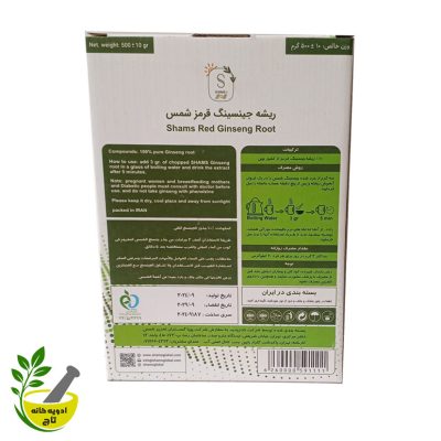 جینسینگ قرمز شمس
