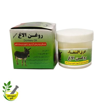 پماد الاغ عرق الشفا