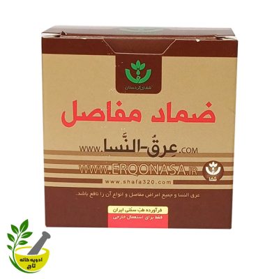 ضماد مفاصل