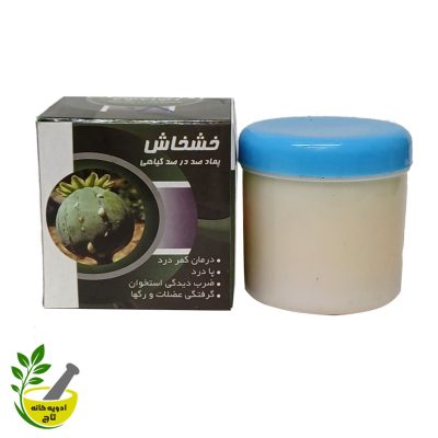 پماد خشخاش