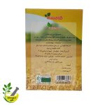 پودر جوانه گندم ساشه ای