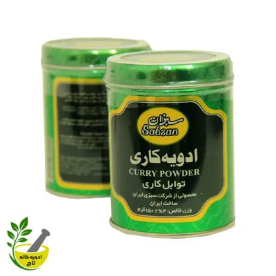 پودر ادویه کاری سبزان ۱۵۰ گرمی