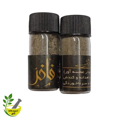 انفیه پودر عطسه آور فاخر(سعوط)
