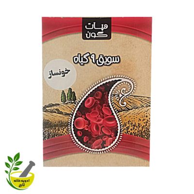 سویق خونساز