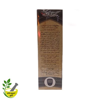 سویق دیابت