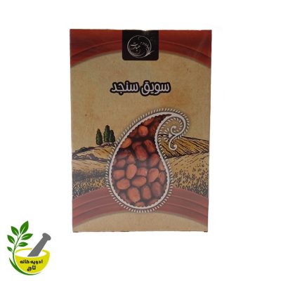 سویق سنجد