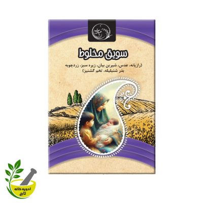 سویق شیر افزا