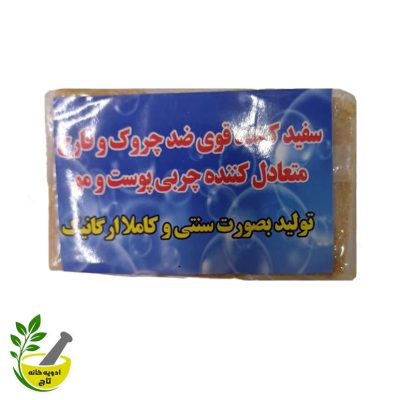 صابون زردچوبه بروجرد ۳ عددی