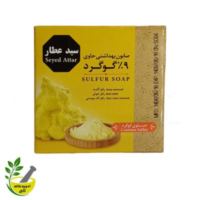 صابون گوگرد سید عطار